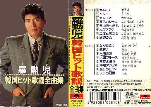 ���M���؍��q�b�g�̗w�S�ȏWPOTH-1134